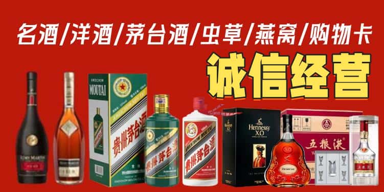 河源和平县烟酒回收电话