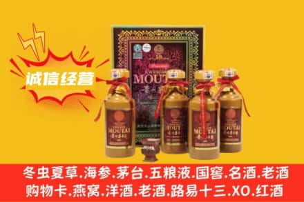河源和平县名酒回收50年茅台酒.jpg