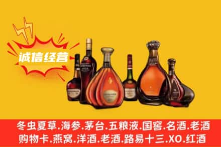 河源和平县回收洋酒