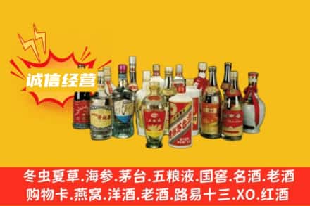 河源和平县烟酒回收名酒