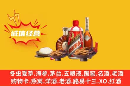 河源和平县名酒回收烟酒.jpg