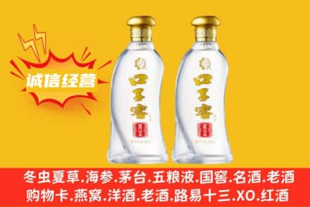 河源和平县上门回收口子窖