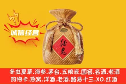 河源和平县上门回收酒鬼酒