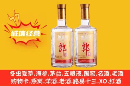 河源和平县回收郎酒