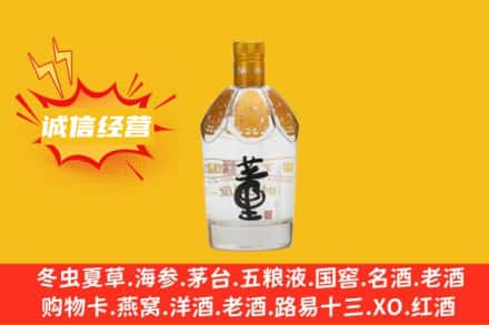 河源和平县回收老董酒