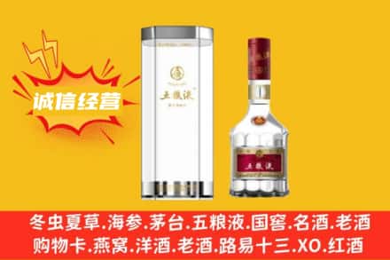 河源和平县回收五粮液