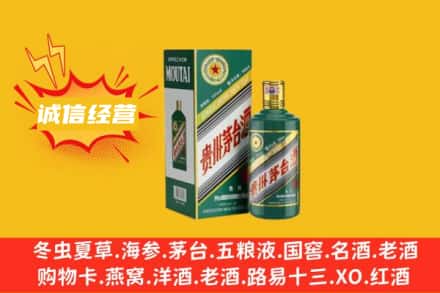 河源和平县回收生肖茅台酒