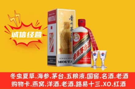 河源和平县回收飞天茅台酒