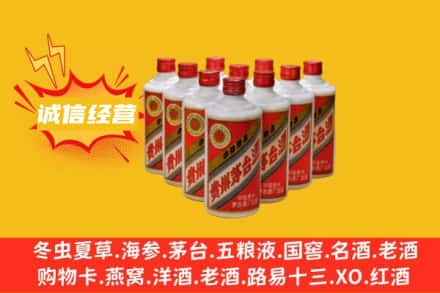 河源和平县回收铁盖茅台酒