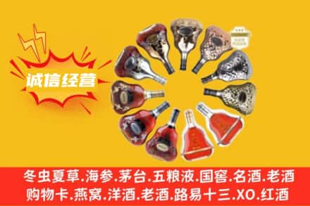 河源和平县回收XO洋酒