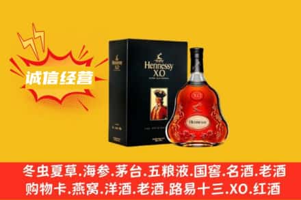 河源和平县回收轩尼诗洋酒