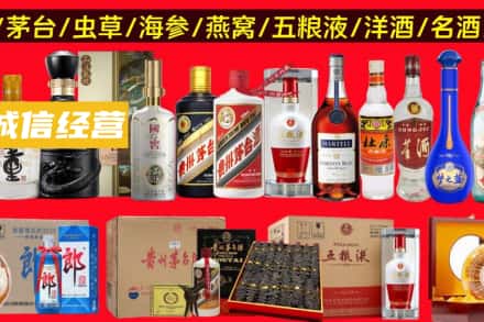 河源和平县烟酒回收酒.jpg