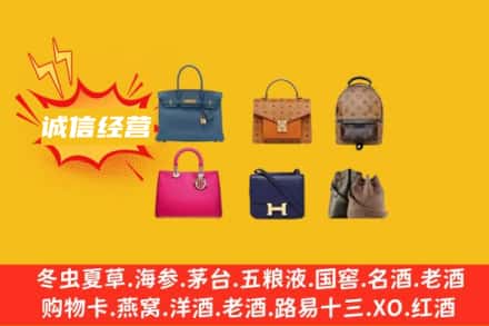 河源和平县回收名包