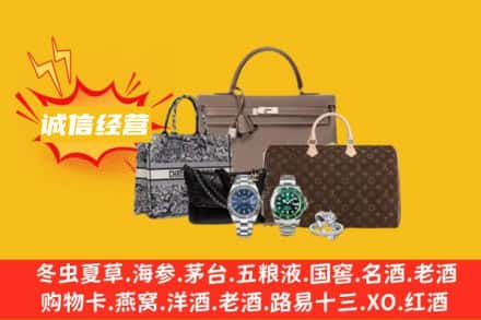 河源和平县回收奢侈品