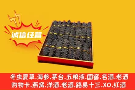河源和平县回收海参
