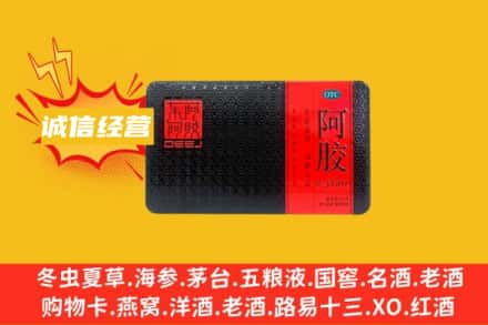 河源和平县回收阿胶