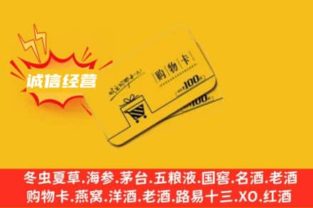 河源和平县回收购物卡