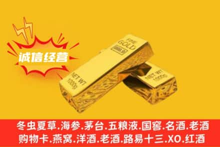 河源和平县回收黄金